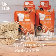 เส้นอัลมอนด์ ตรา ลินลีน (LinLean)