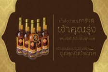 Wild honey, Chao Khun Rung brand, 100% pure honey