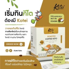 โคเทย์ เคโตะ