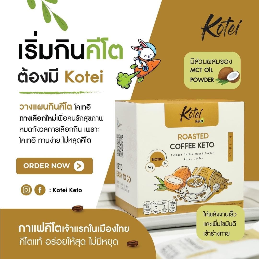 โคเทย์ เคโตะ