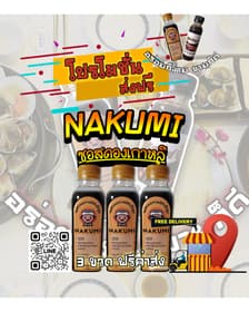 อร่อยก็ง่าย ขายก็ดี