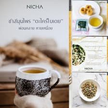 ชาตะไคร้ใบเตย 25 ซอง/ Siamese Spa 25 Sachets 