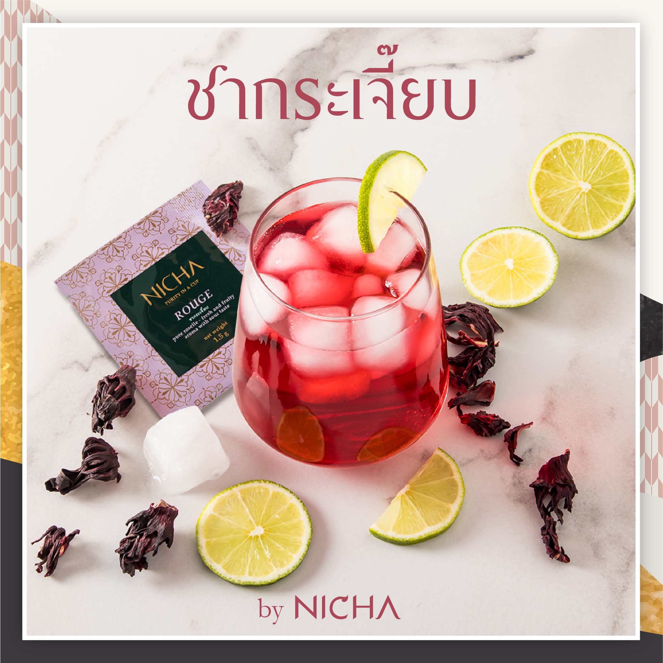 ชากระเจี๊ยบ 25 ซอง/ Roselle High C 25 sachet