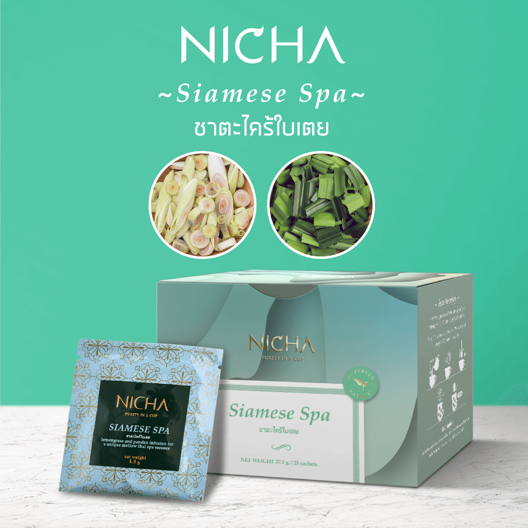 ชาตะไคร้ใบเตย 25 ซอง/ Siamese Spa 25 Sachets 