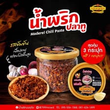 Manrutai Chili Paste (OTOP)