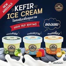 เคฟฟี่ เคเฟอร์ (ไอศกรีม)