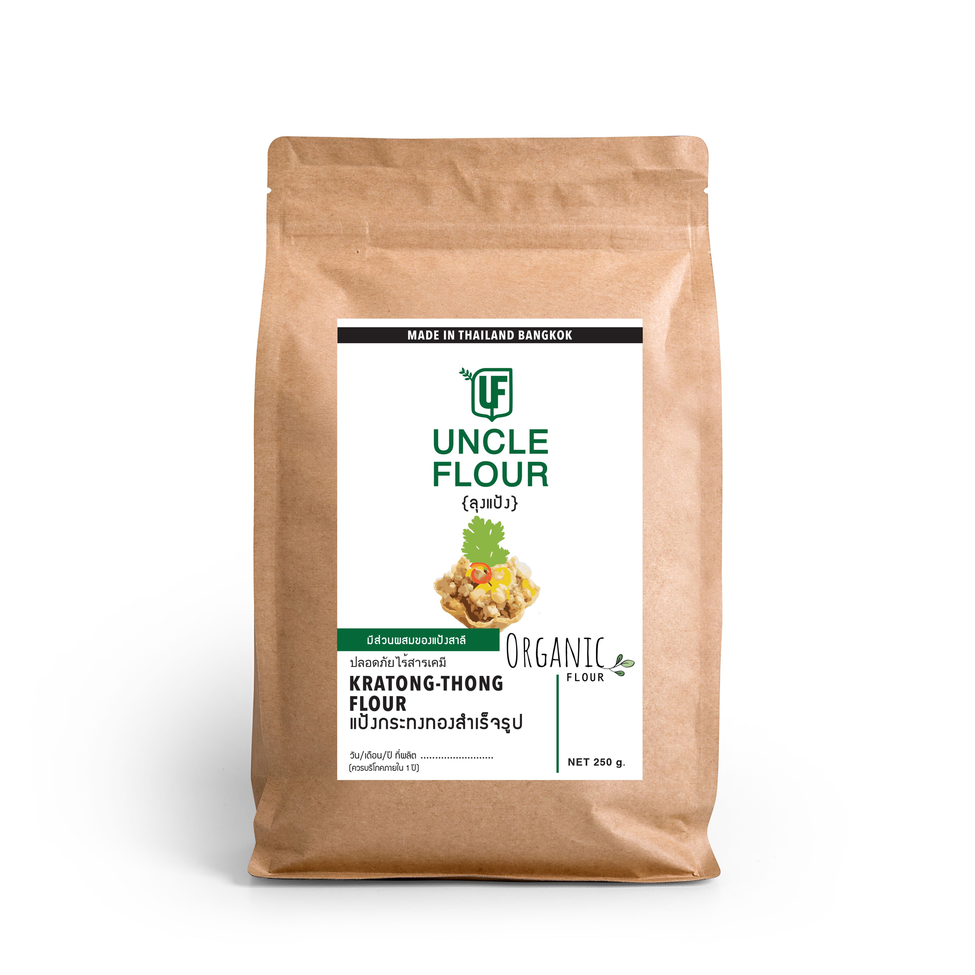 Uncleflour แป้งสำหรับทำขนมและอาหารสำเร็จรูป 