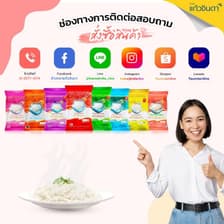 Kaewjinda brand rice
