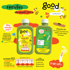  Almond Milk Green tea (ชาเขียว)