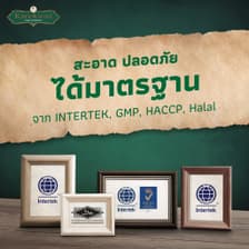 น้ำพริกแกง กนกวรรณ | Kanokwan Curry Paste