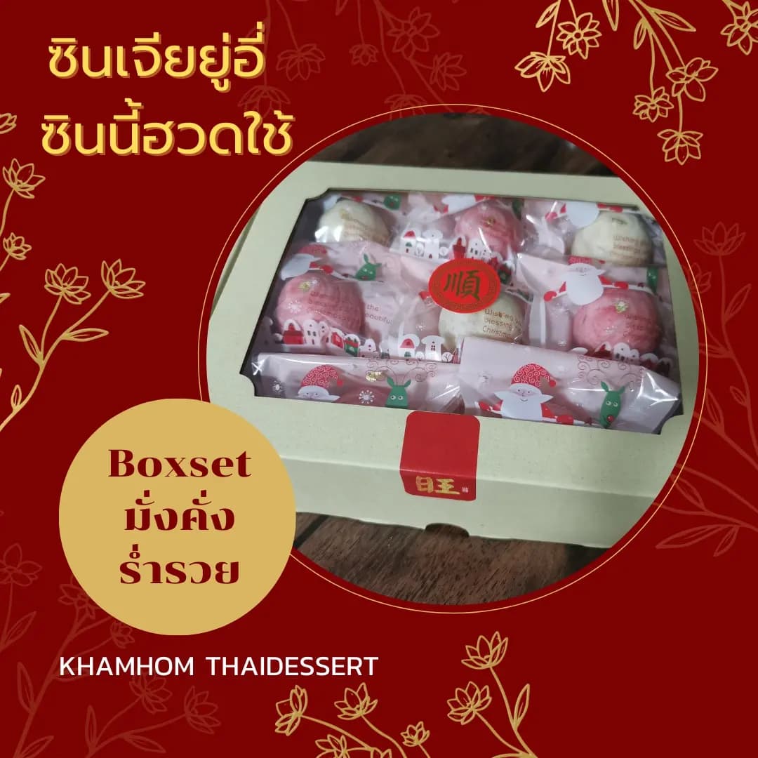 ​ร้านขนมไทย\"คำหอม\" Khamhom_Thaidessert​🥮