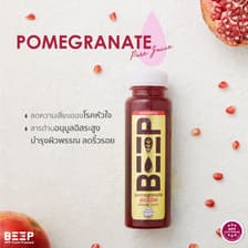 บี๊บ - น้ำผลไม้แท้ (กระบวนการคั้นเย็น HPP)