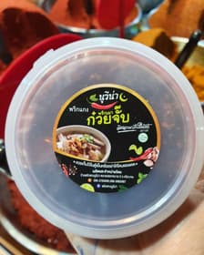 Noorina curry paste