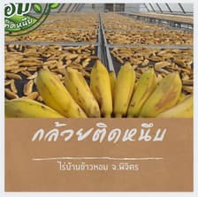 Banana Stick by Raibaankaohom