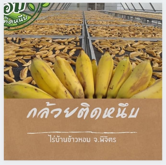 Banana Stick by Raibaankaohom