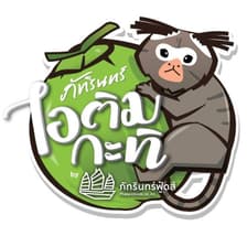 ภัทรินทร์ไอศกรีม