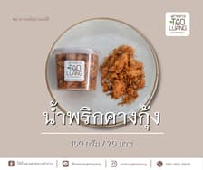 เตาหลวงลำปาง