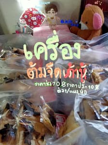 ร้านเจเจจี้