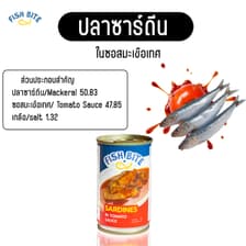 Fish Bite อาหารกระป๋องเพื่อสุขภาพ
