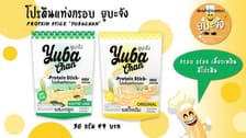 โปรตีนแท่งกรอบ ยูบะจัง