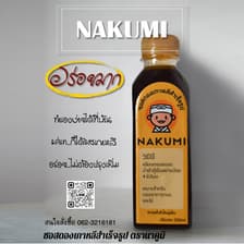 อร่อยก็ง่าย ขายก็ดี
