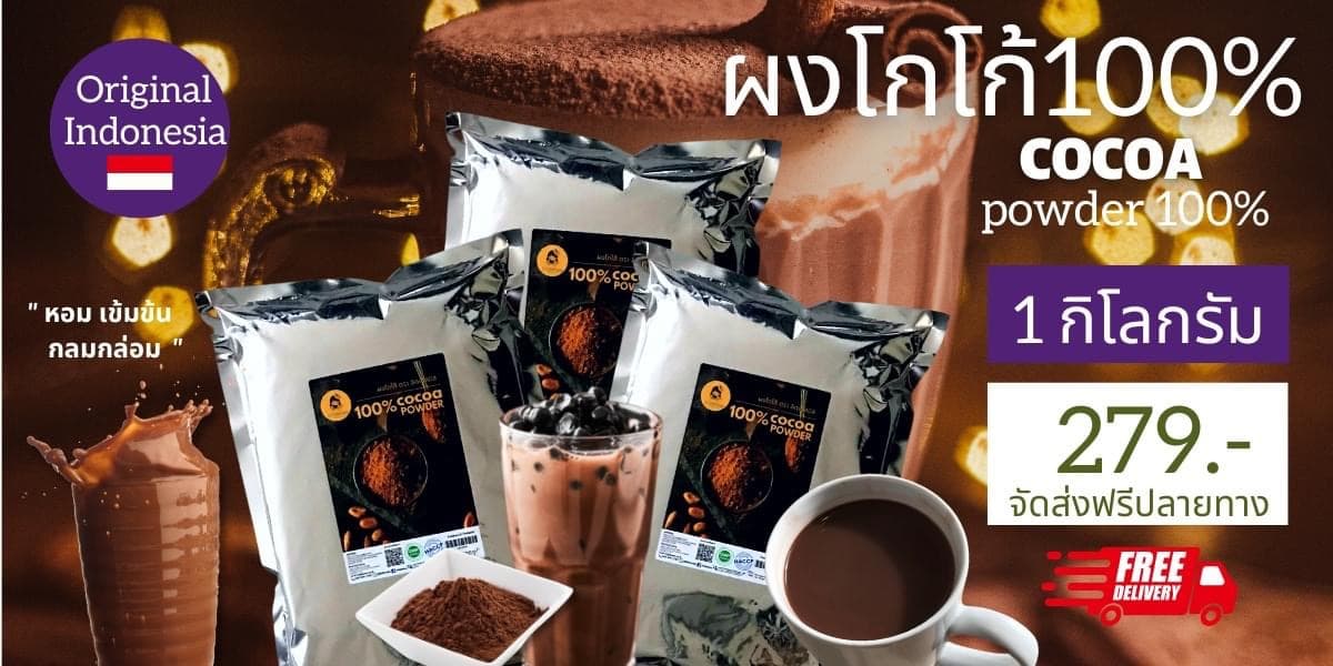COCOA POWDER 100%