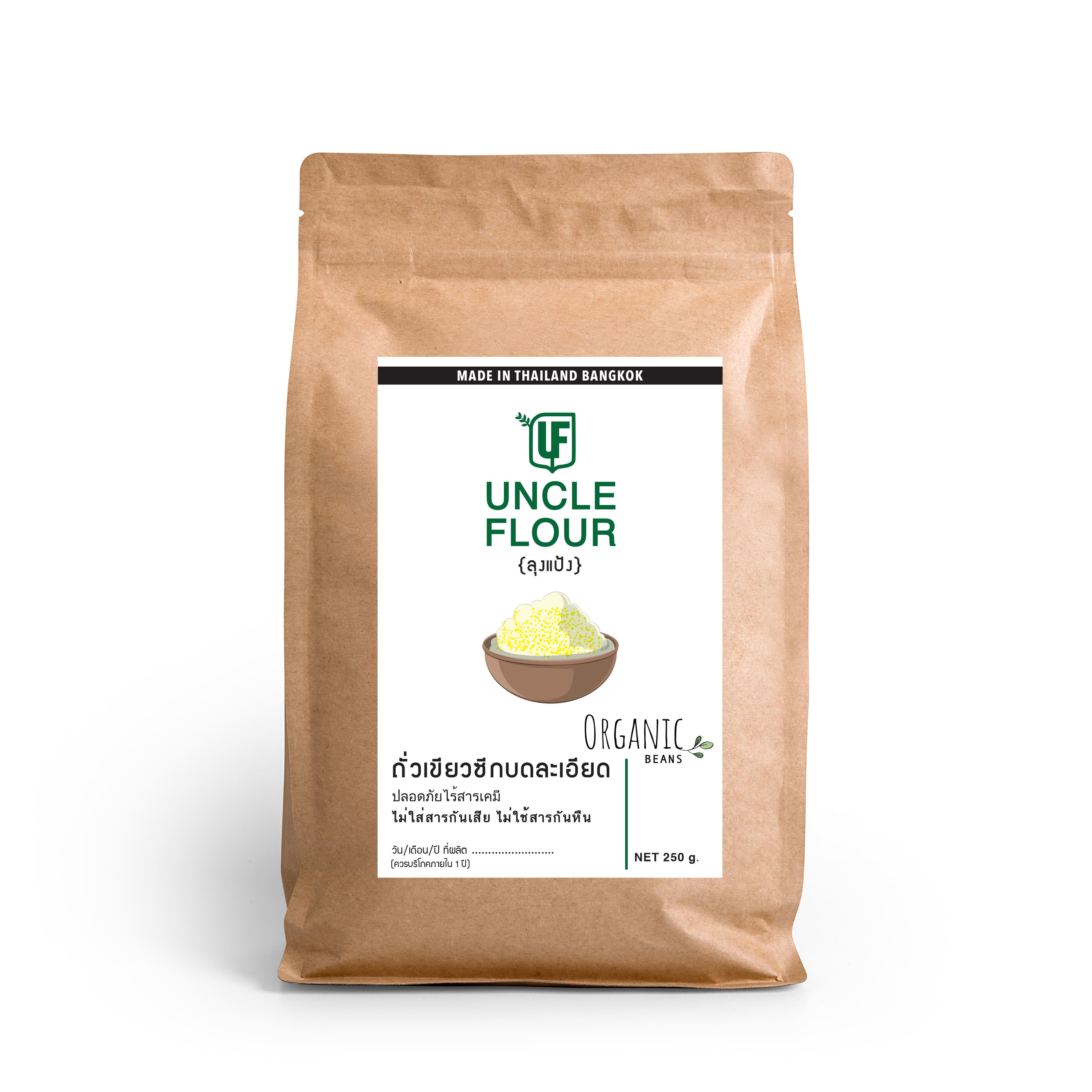 Uncleflour แป้งสำหรับทำขนมและอาหารสำเร็จรูป 