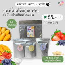 I’M YOURS BRAND ขนมโยเกิร์ตฟรีซดราย