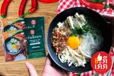 ก๋วยจั๊บญวน อุบล   ก๋วยจั๊บกึ่งสำเร็จรูป  ตราดีเด็ด