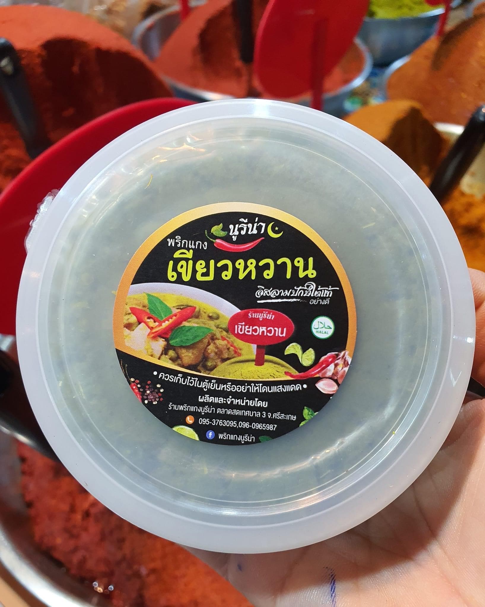 Noorina curry paste