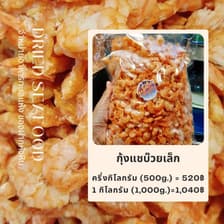 อาหารทะเลแห้ง โดย สมมี่