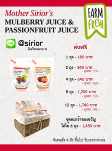 Mother Sirior's Mulberry Juice