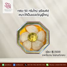 รังนกอบแห้ง 50g - Swiftnest