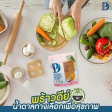 น้ำตาลดอกมะพร้าวออร์แกนิค