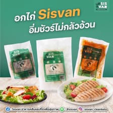อินสวาน 