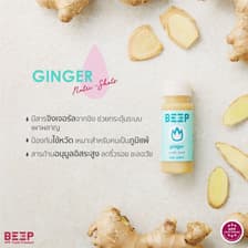 บี๊บ - นูทรี ช็อต (กระบวนการสกัดเย็น HPP)