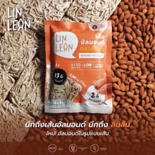 เส้นอัลมอนด์ ตรา ลินลีน (LinLean)