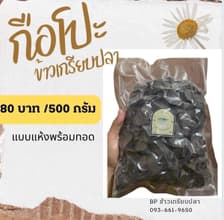 BP ข้าวเกรียบปลา