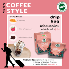 SOD Coffee : กาแฟดริปออร์แกนิก Organic Drip Bag Coffee Medium Roast 50 g