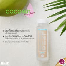 บี๊บ - น้ำผลไม้แท้ (กระบวนการคั้นเย็น HPP)