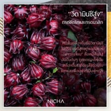ชากระเจี๊ยบ 25 ซอง/ Roselle High C 25 sachet