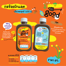 Almond Milk Chocolate (ช็อคโกแลต)