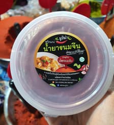 Noorina curry paste