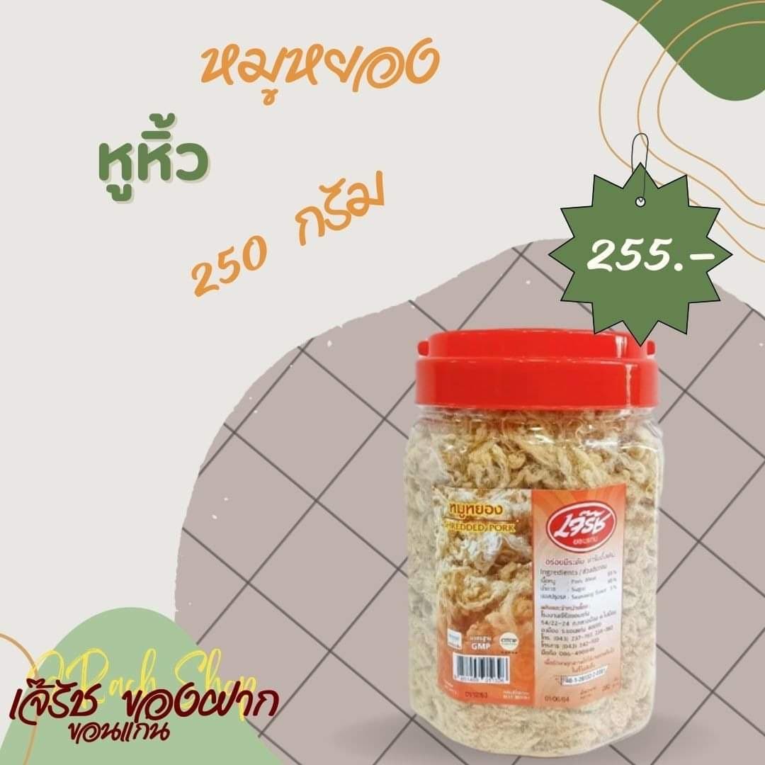 เจ รัช