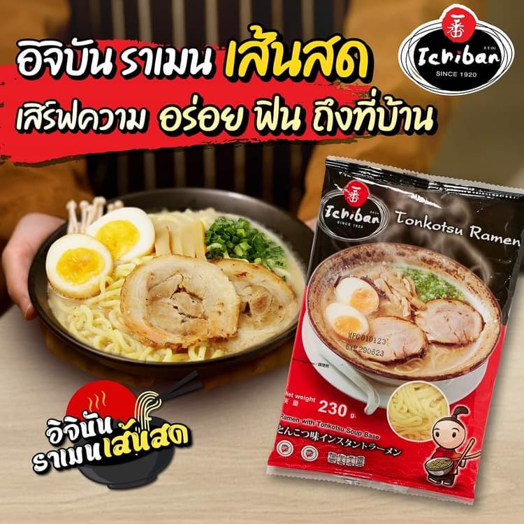ICHIBAN RAMEN