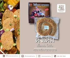 ไส้อั่วเผาเตาหลวงลำปาง