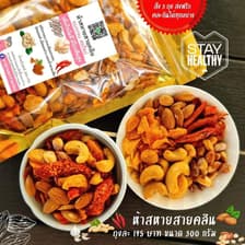 อาร์มา คลีนฟู้ด