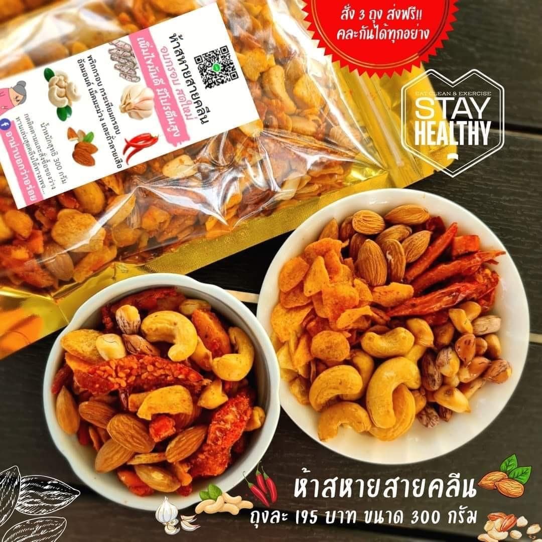 อาร์มา คลีนฟู้ด