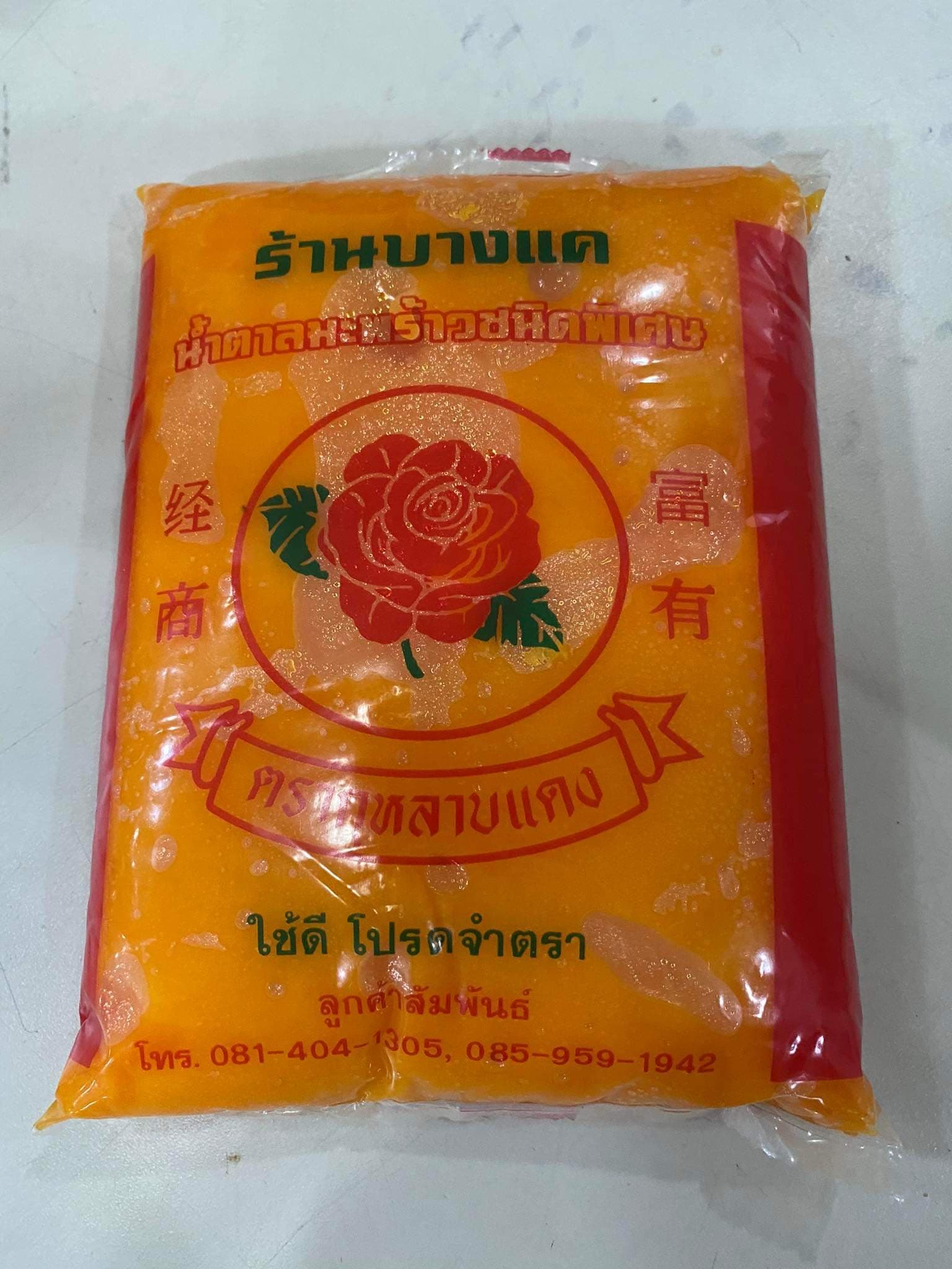 น้ำตาลมะพร้าวแท้ ตราเจ๊สา