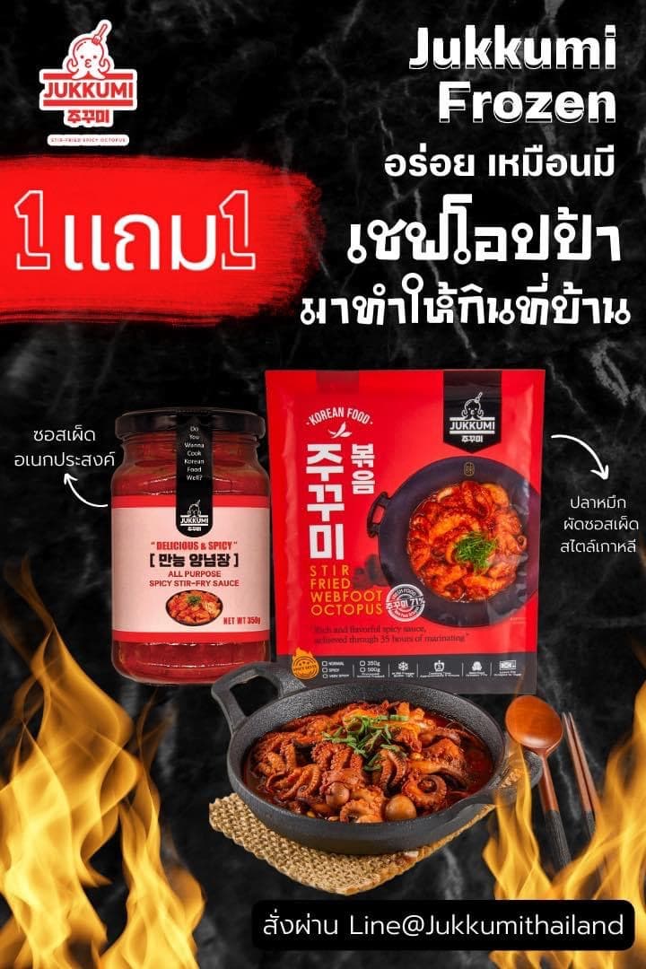 Jukkumi Thailand